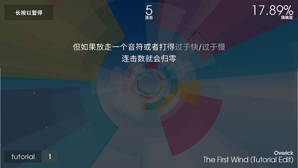 polytone安卓版