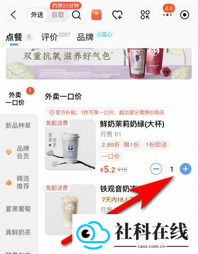 淘宝外卖app