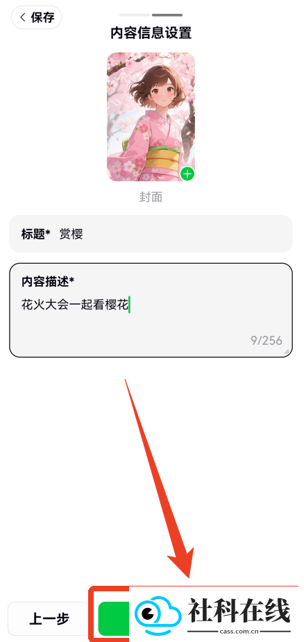 造梦次元AI虚拟恋人