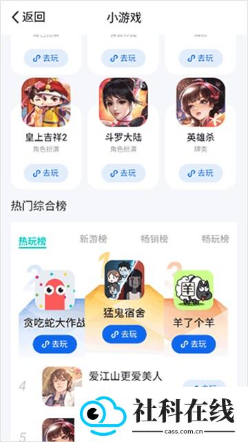 酷卡云游戏