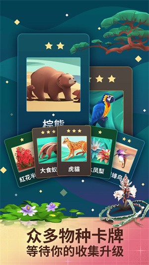 物种奇境免广告版
