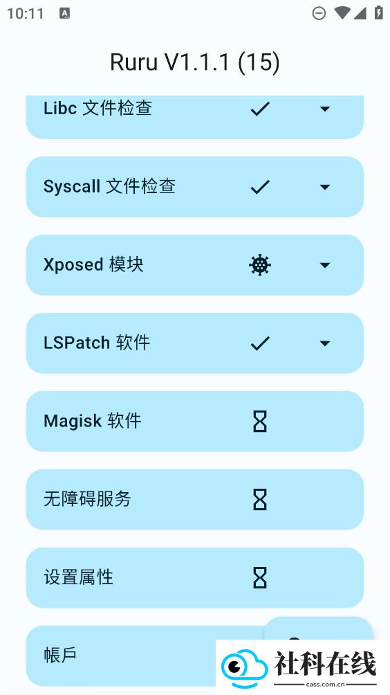 ruru环境检测app