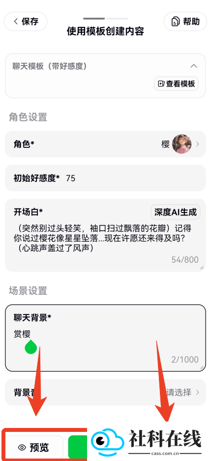 造梦次元AI虚拟恋人