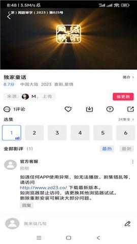 虾皮视频正版官方版