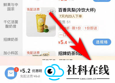 淘宝外卖app