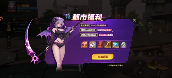 异能都市
