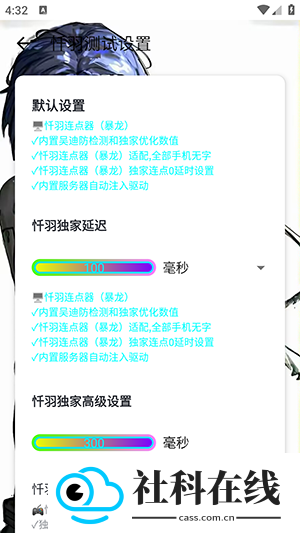 忏羽连点器
