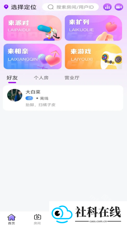 企鹅星球