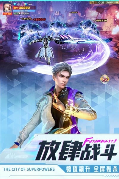 异能都市下载链接