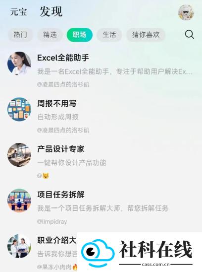 腾讯元宝