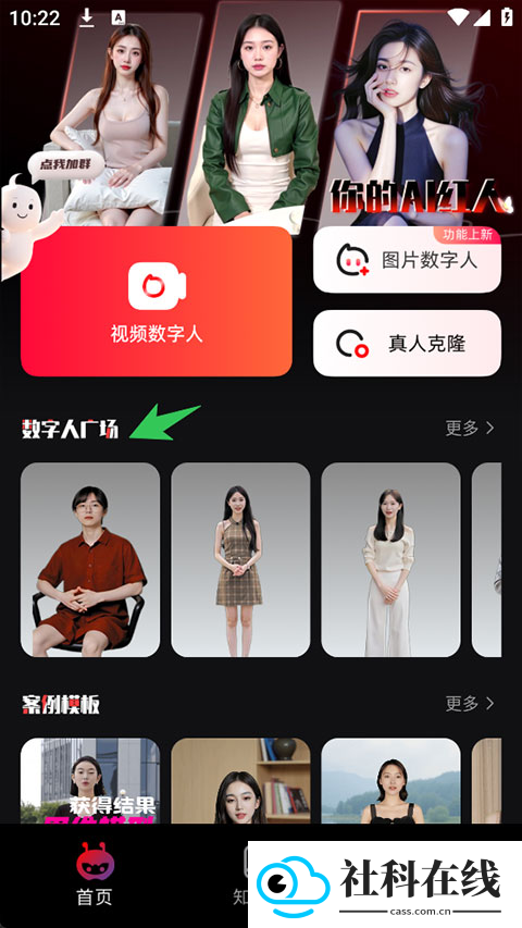 红人蜂官方版