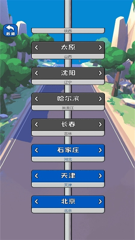 疯狂旅行团