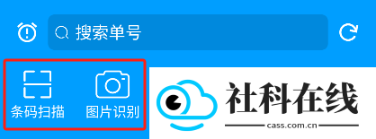 快递查询宝典app