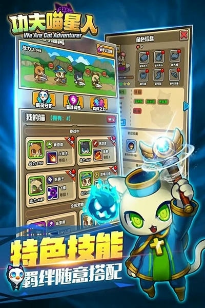 功夫喵星人中文版