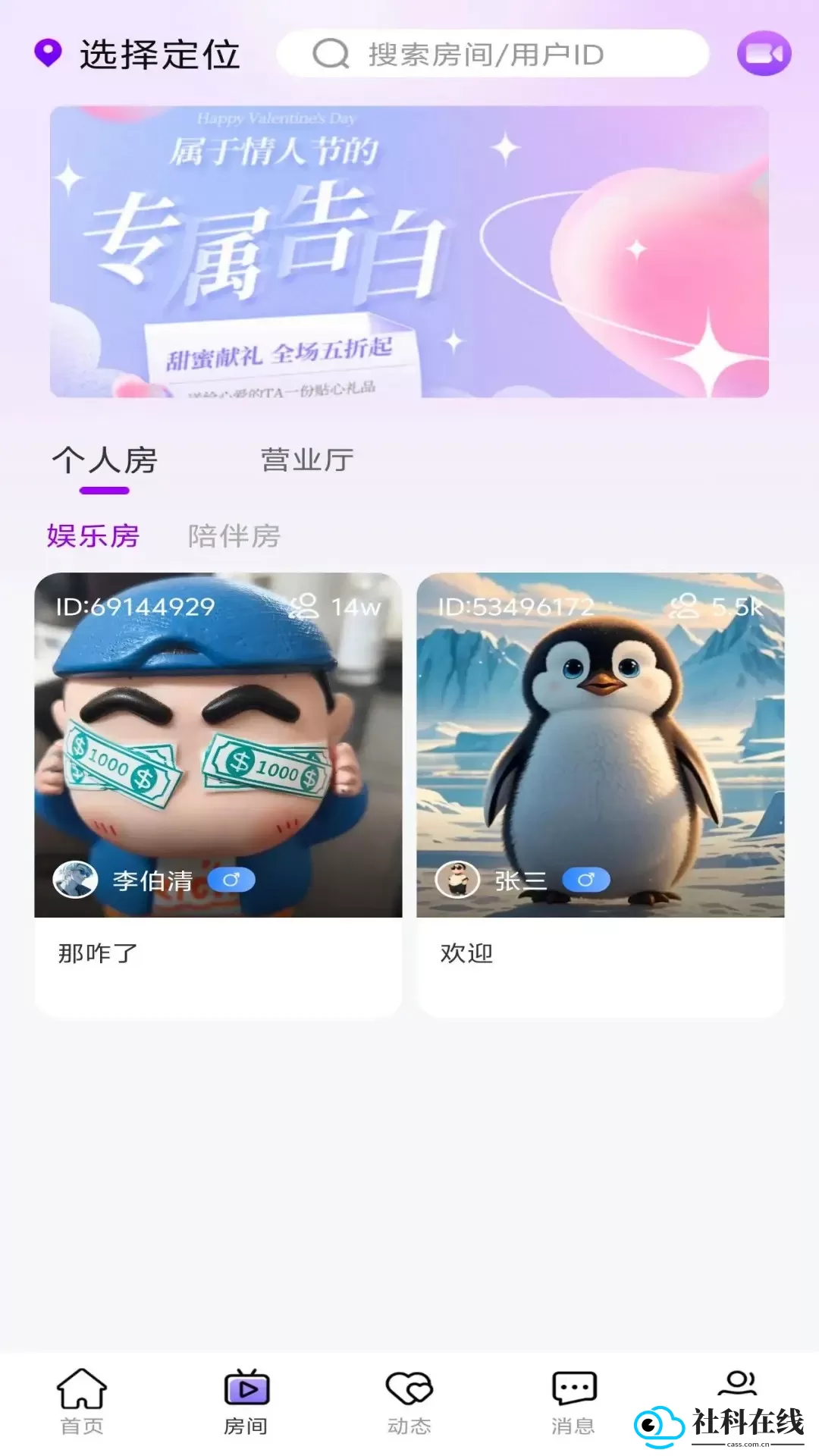 企鹅星球
