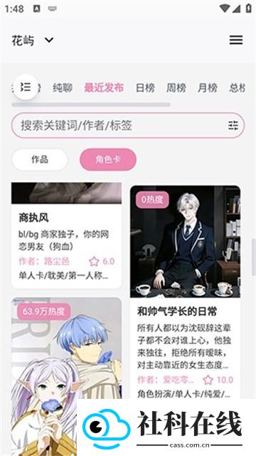 花屿AI聊天软件