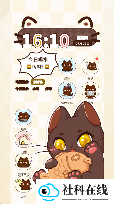 喵呜小手机ai