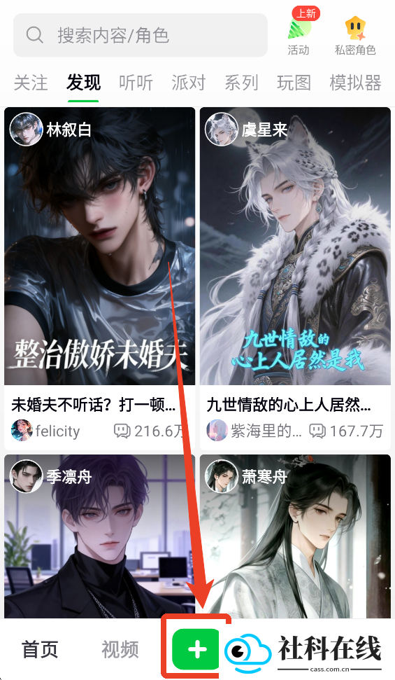 造梦次元AI虚拟恋人