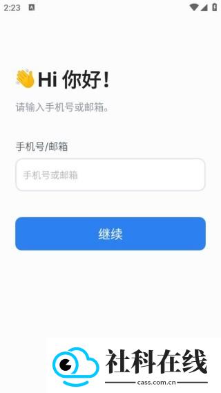 百居易房产