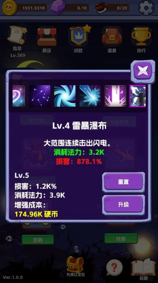 无限进击游戏安卓版