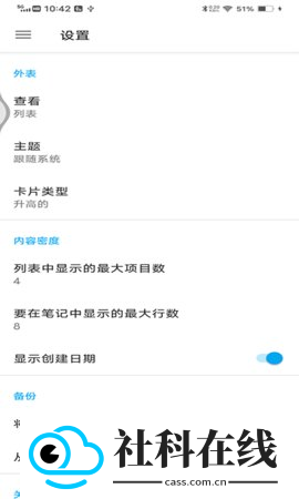 中林笔记本app