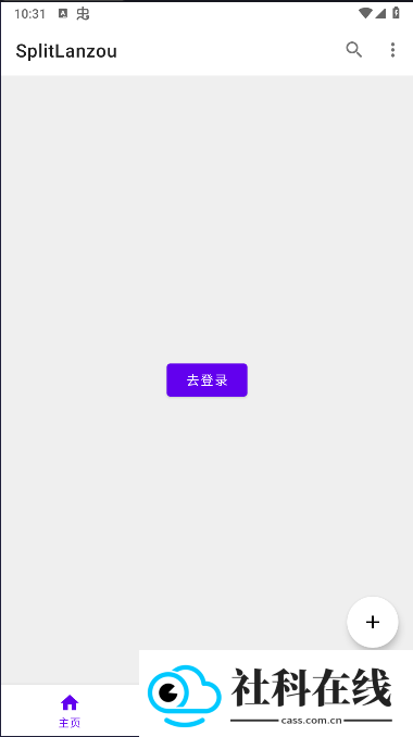 SplitLanzou蓝奏云第三方客户端