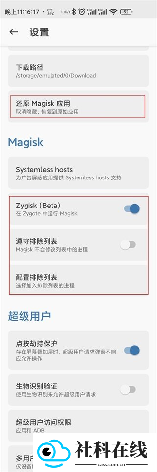 magiskdelta面具