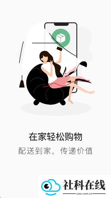 绿叶惠购