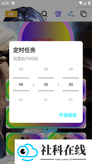 忏羽连点器