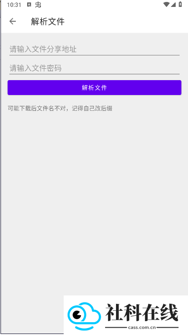 SplitLanzou蓝奏云第三方客户端