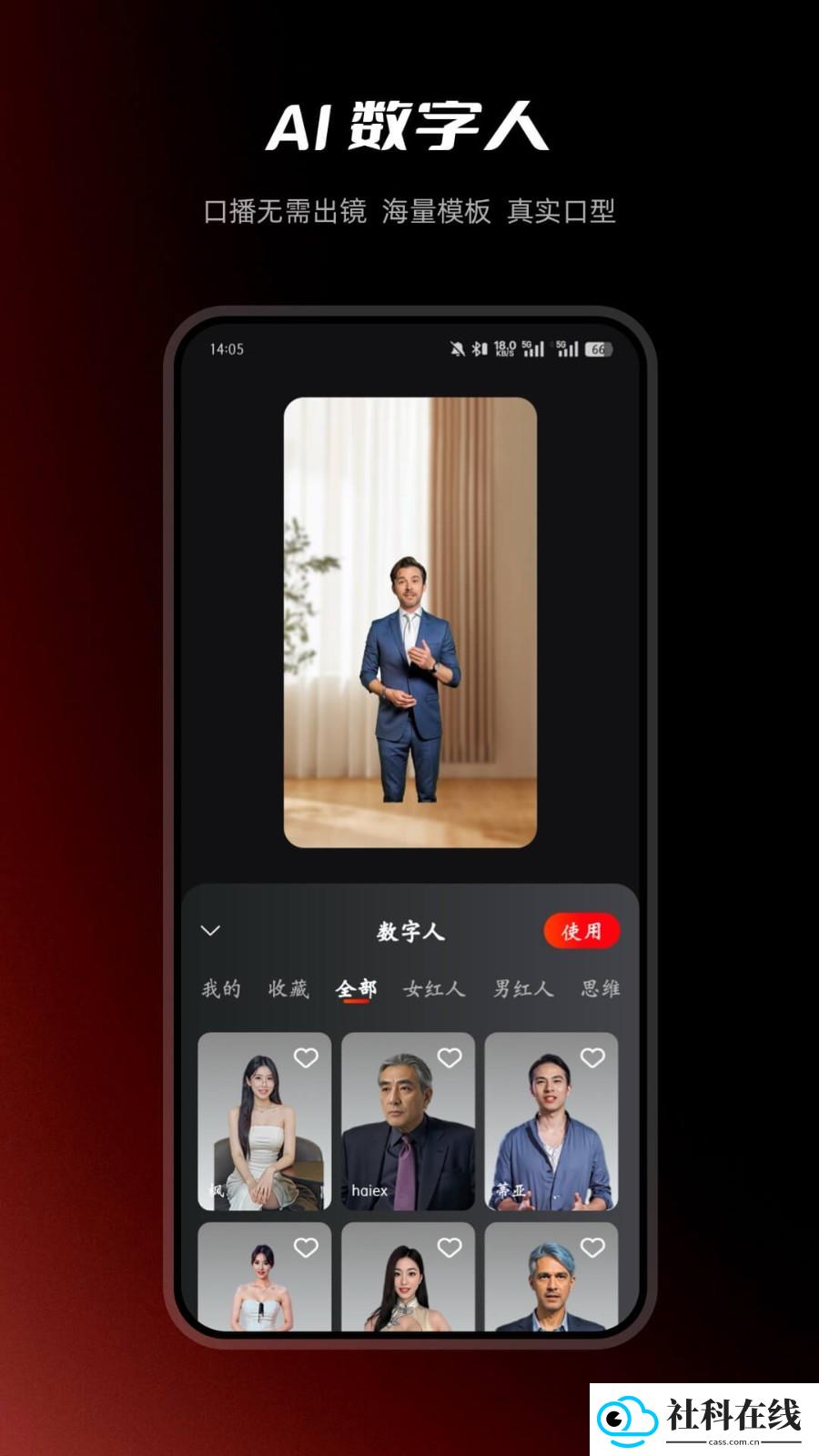 红人蜂官方版