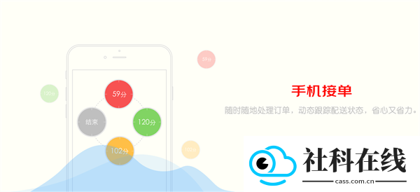 京东秒送商家版