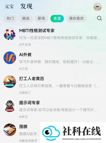 腾讯元宝