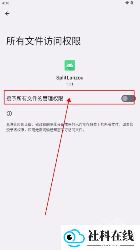 SplitLanzou蓝奏云第三方客户端