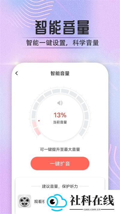 宵宵通达大字版