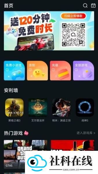 酷卡云游戏