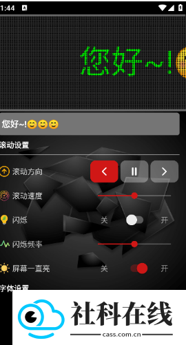 led跑马灯控制器