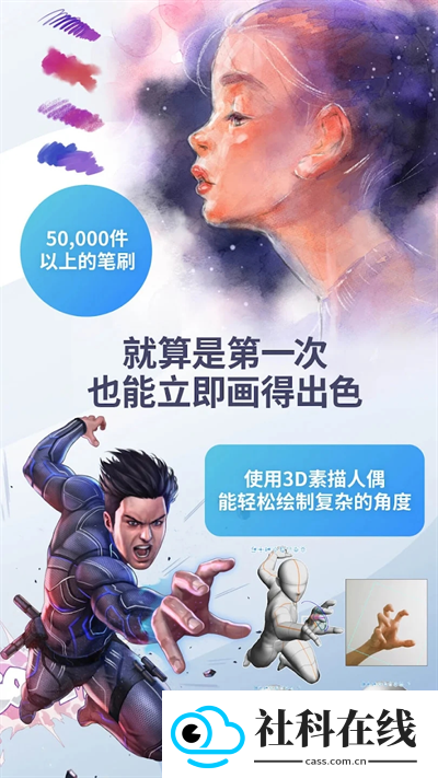 ClipStudioPaint