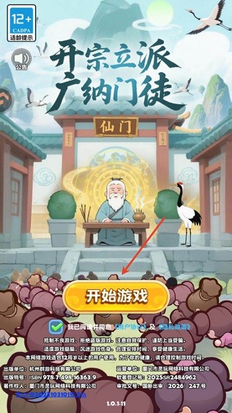 勇者秘域