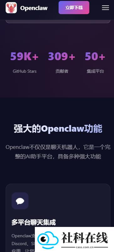 龙虾openclaw