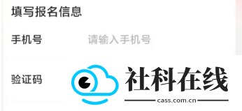京东秒送骑士