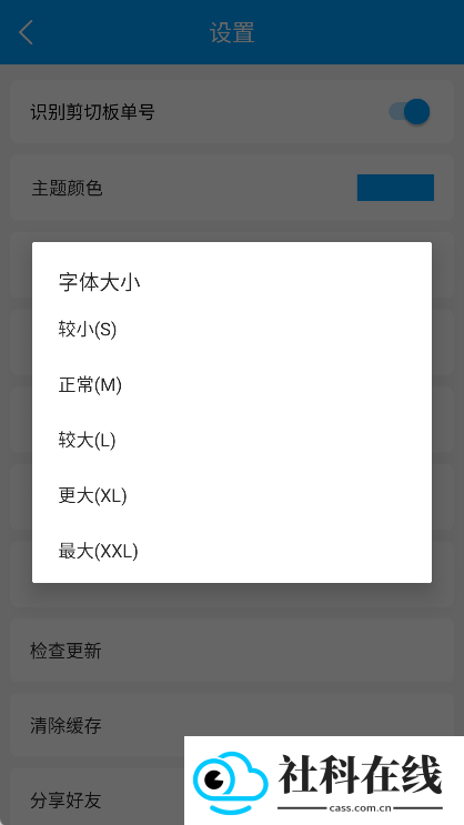 快递查询宝典app