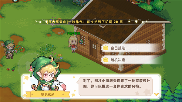 皮卡堂之梦想起源手游