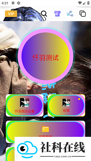 忏羽连点器