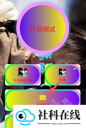 忏羽连点器