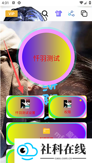 忏羽连点器