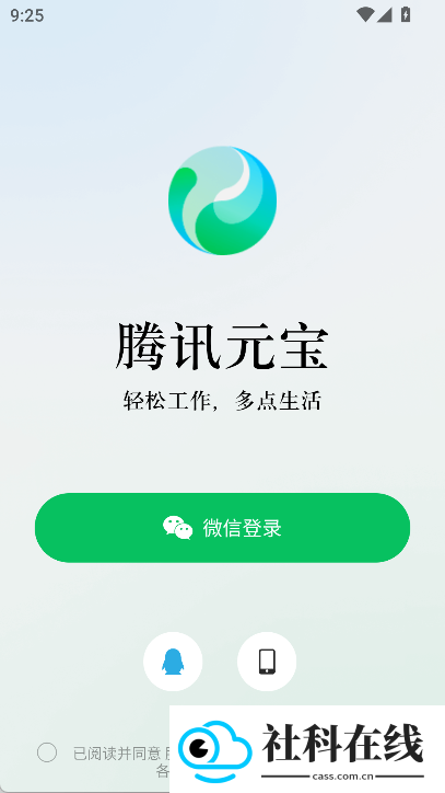 腾讯元宝