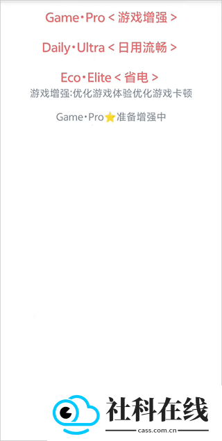 星河mode官方版