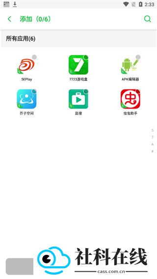 DualSpacePro新版