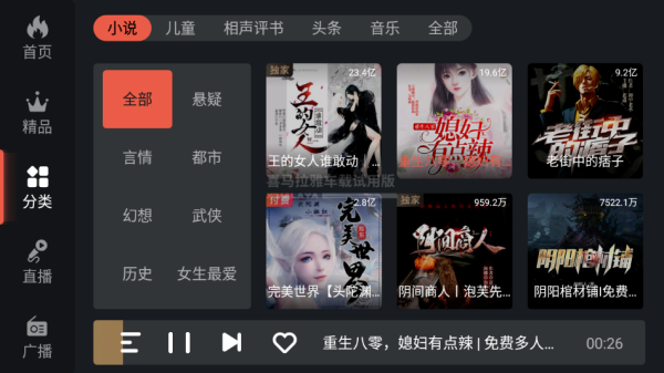 喜马拉雅车载版